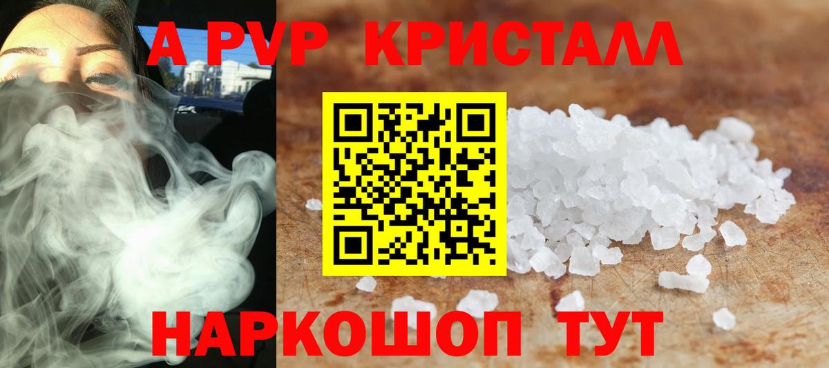 Alfa_PVP  A-PVP крисы CK  Вход с VPN  Коломна  A PVP VHQ  даркнет сайт  Альфа ПВП СК 