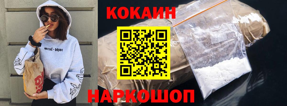 Cocaine  Кокаин Fish Scale  Вход с VPN  COCAIN Перу  цены наркотик  Коломна 