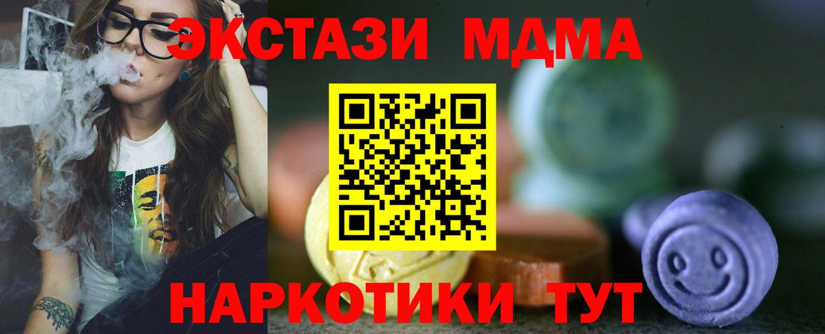 Ecstasy 300 mg  Вход с VPN  ЭКСТАЗИ диски  ЭКСТАЗИ  Коломна 
