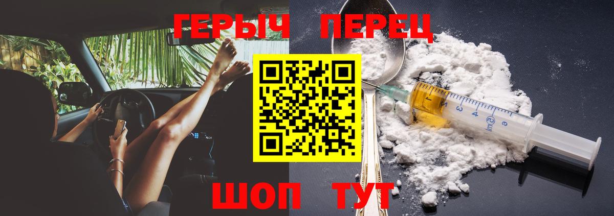 Героин  ГЕРОИН белый  Вход с VPN  Коломна 