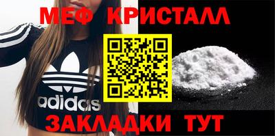 меф Донецк