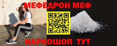 меф Донецк