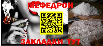 меф Донецк