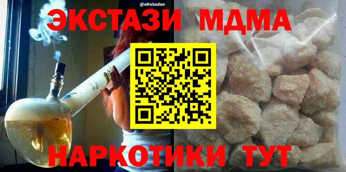 MDMA молли Коломна