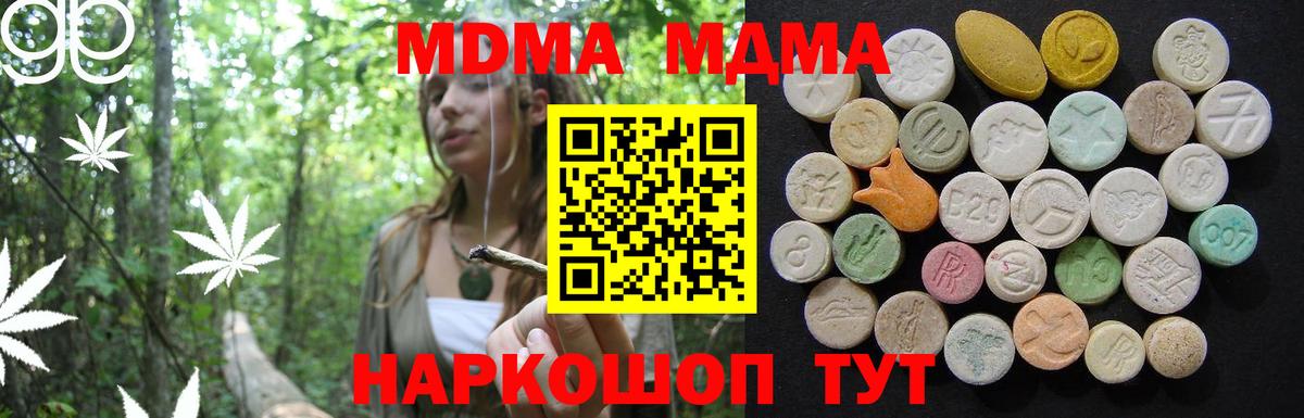 Коломна  MDMA Molly  Вход с VPN 