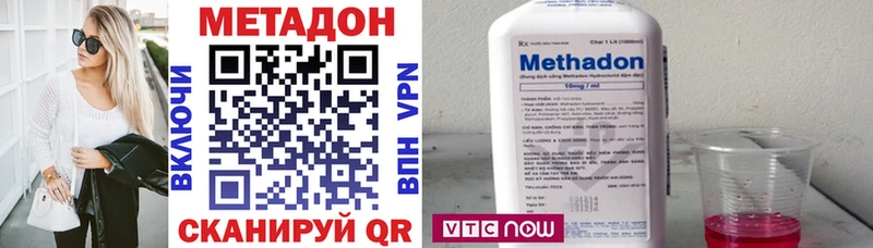 Метадон VHQ  Коломна 