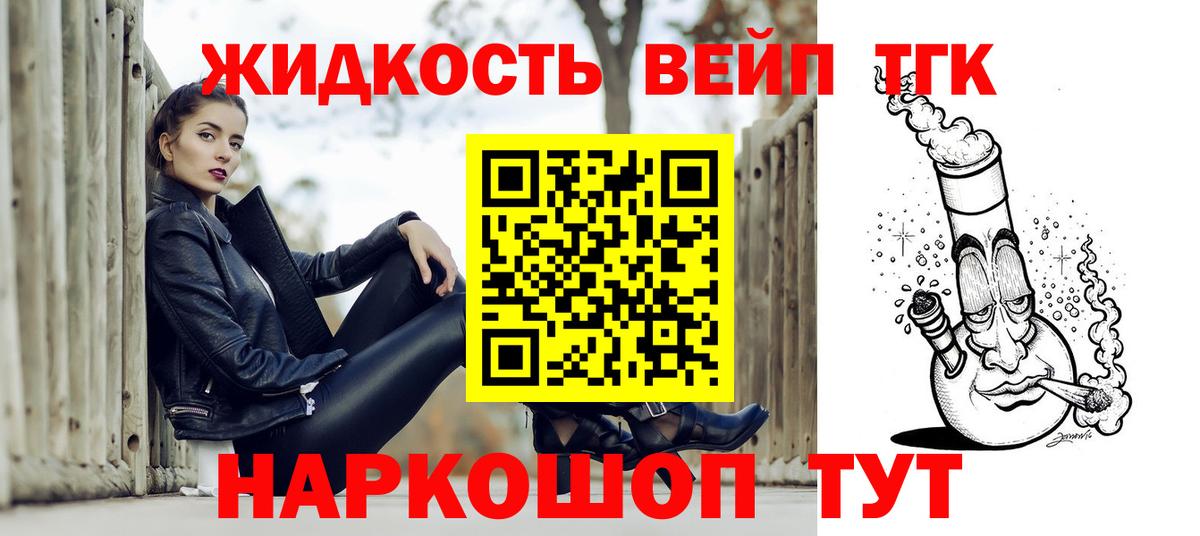 Дистиллят ТГК жижа  Вход с VPN  ТГК гашишное масло  Коломна 